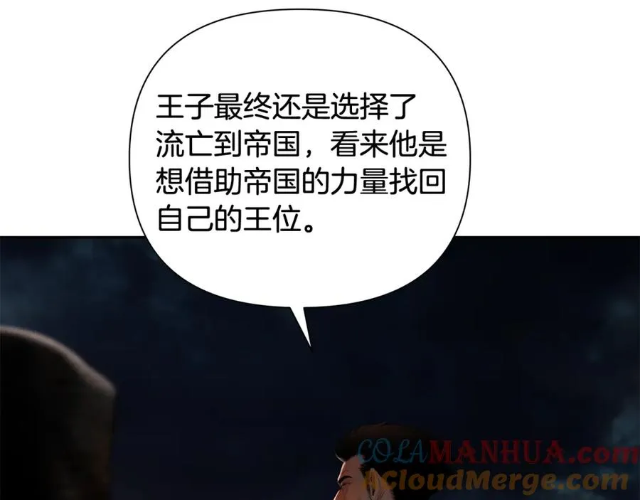 第33话 兵分两路 第109页