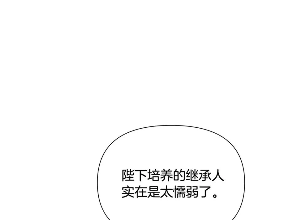 第33话 兵分两路 第111页