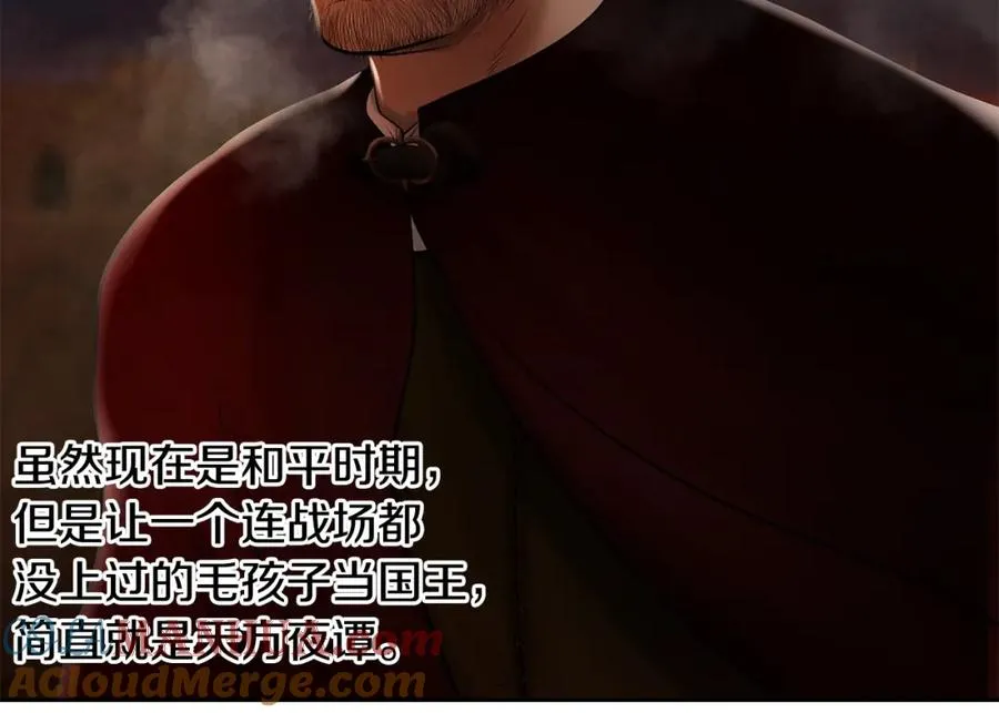 第33话 兵分两路 第113页