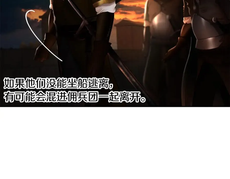 第33话 兵分两路 第116页