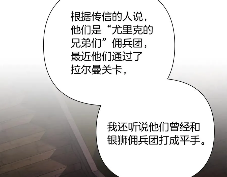 第33话 兵分两路 第118页