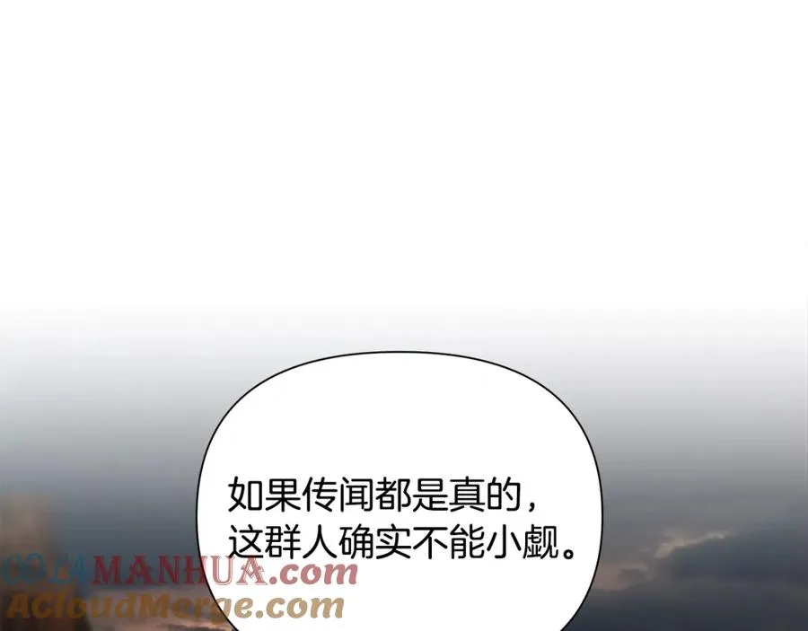 第33话 兵分两路 第121页
