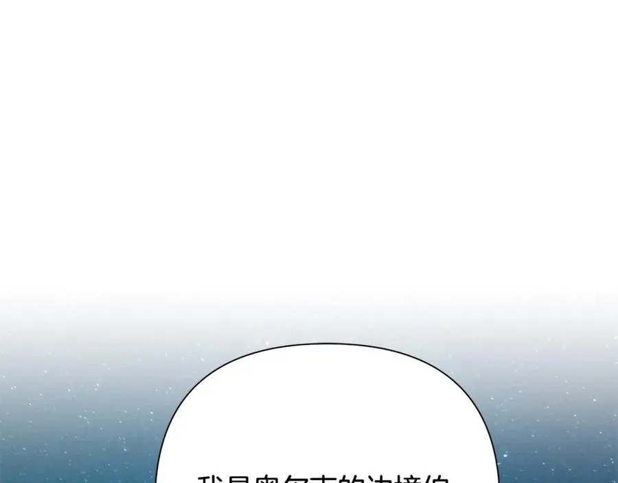 第33话 兵分两路 第126页