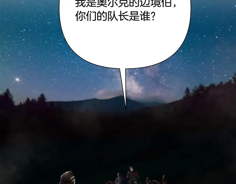 第33话 兵分两路 第127页