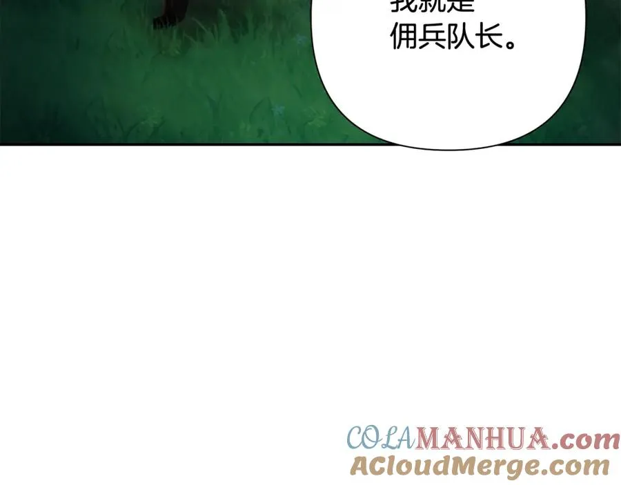 第33话 兵分两路 第129页