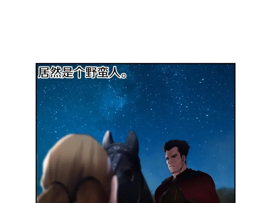 第33话 兵分两路 第130页