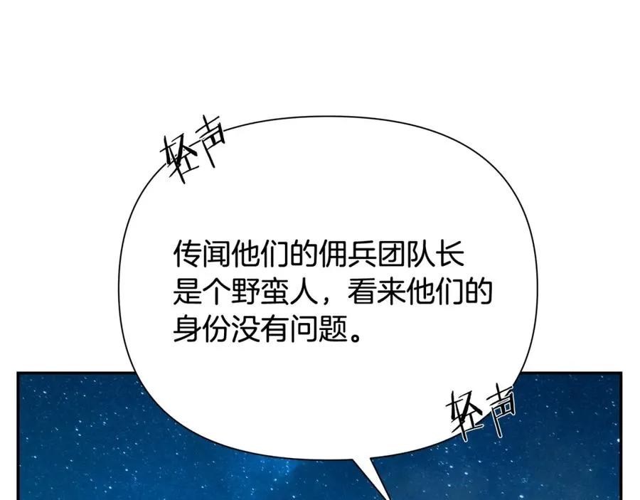 第33话 兵分两路 第132页