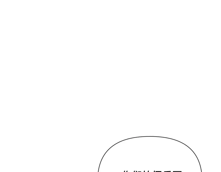 第33话 兵分两路 第134页
