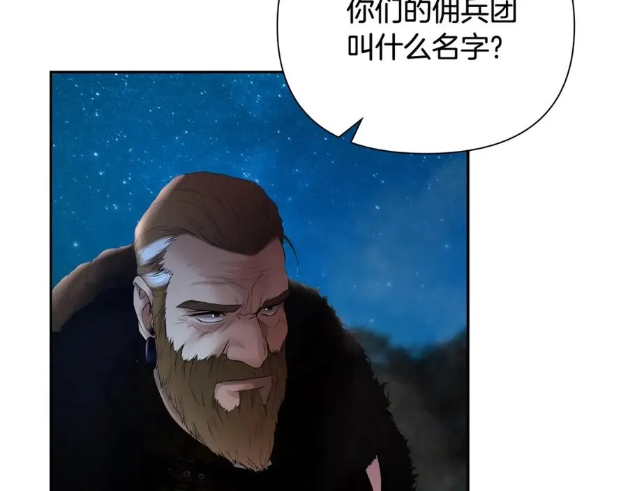 第33话 兵分两路 第135页