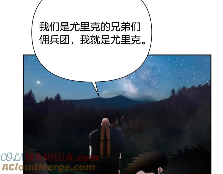 第33话 兵分两路 第137页