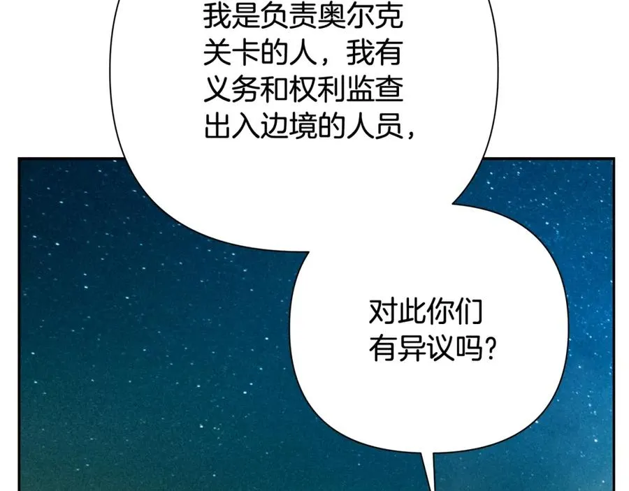 第33话 兵分两路 第140页