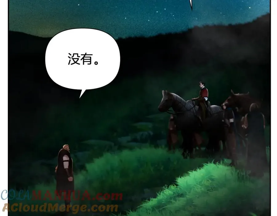 第33话 兵分两路 第141页