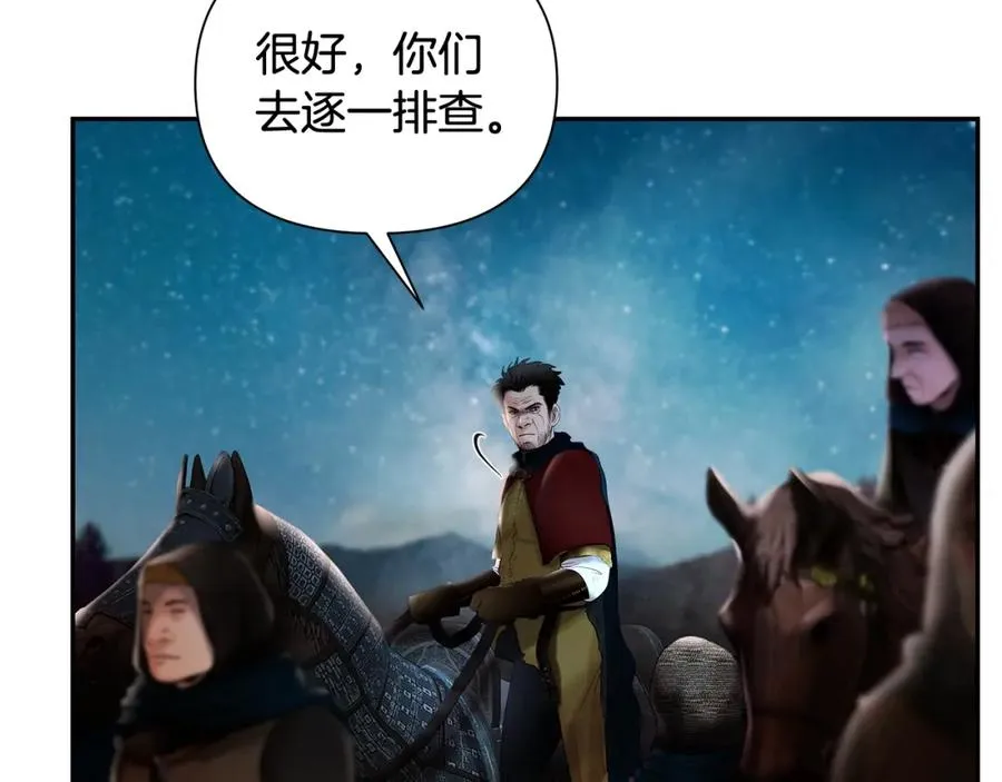 第33话 兵分两路 第144页
