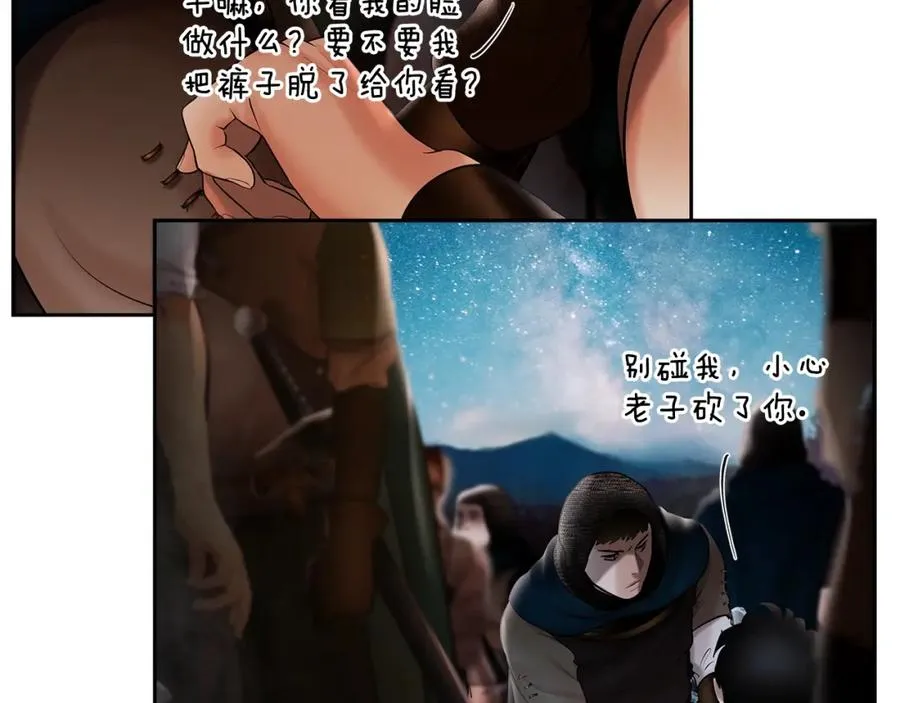 第33话 兵分两路 第148页