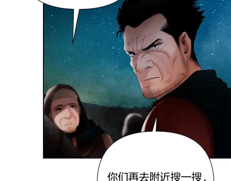 第33话 兵分两路 第152页