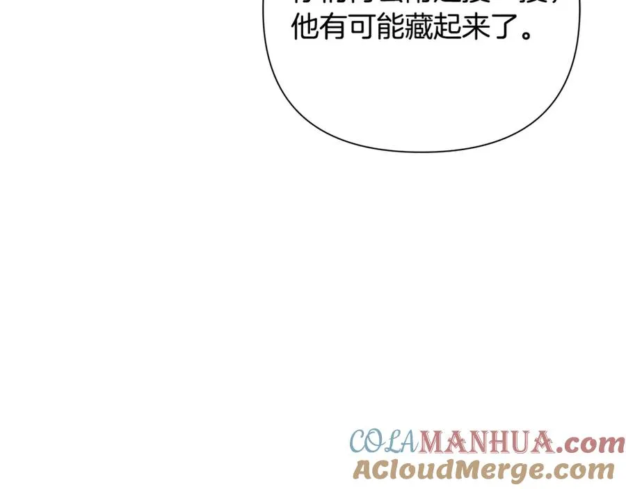 第33话 兵分两路 第153页