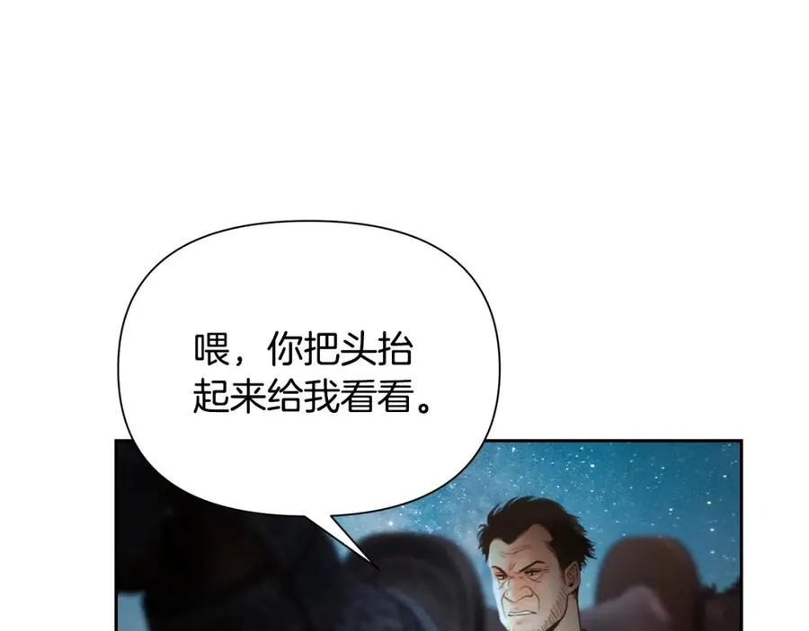 第33话 兵分两路 第154页