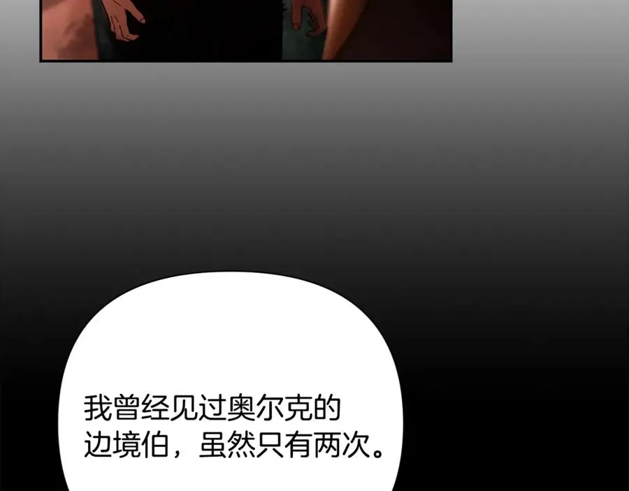 第33话 兵分两路 第159页