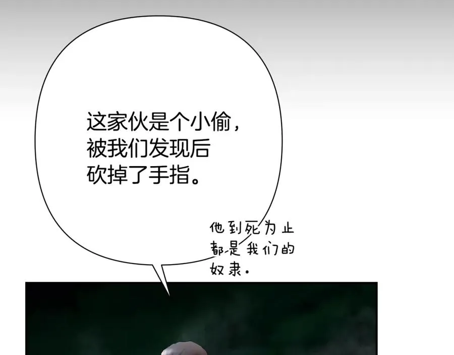 第33话 兵分两路 第162页