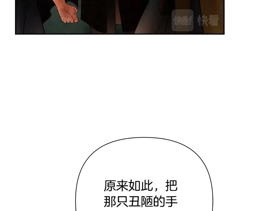 第33话 兵分两路 第164页