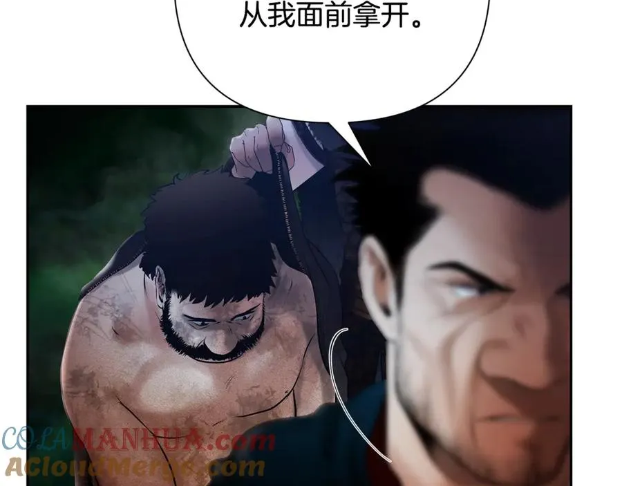 第33话 兵分两路 第165页