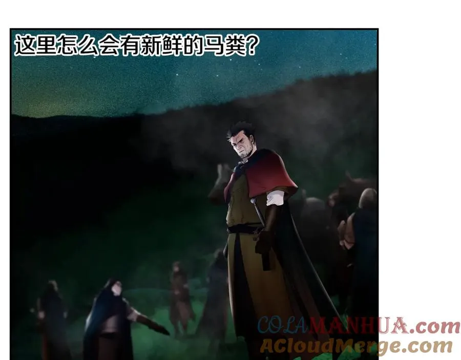 第33话 兵分两路 第173页