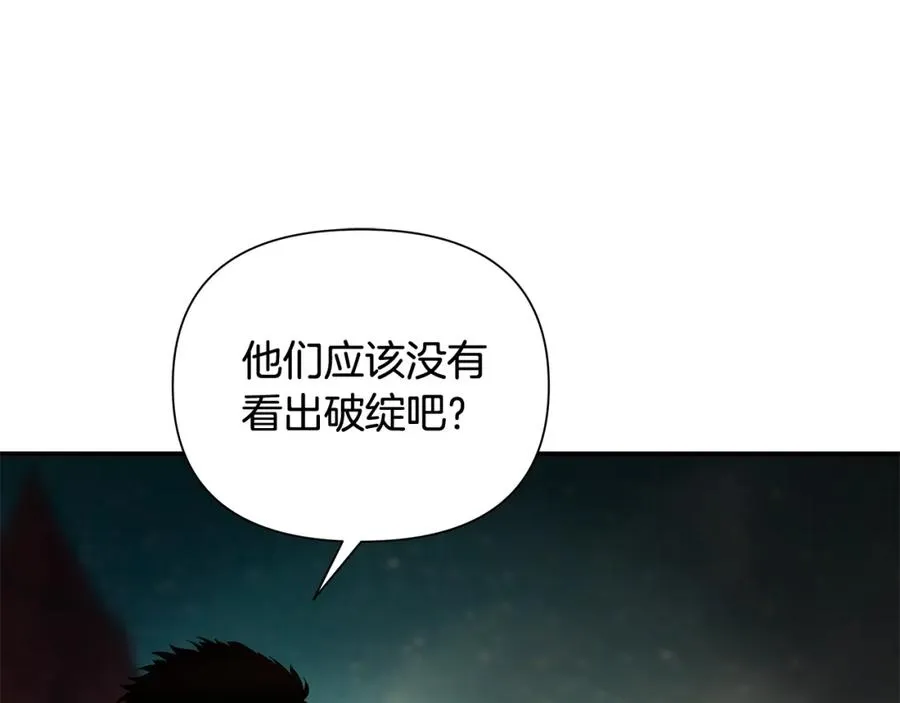 第33话 兵分两路 第183页