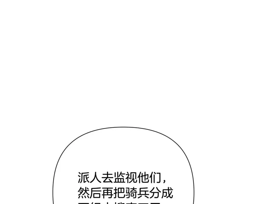第33话 兵分两路 第191页