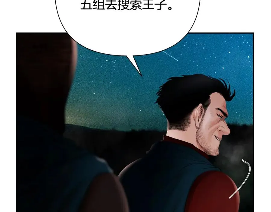 第33话 兵分两路 第192页