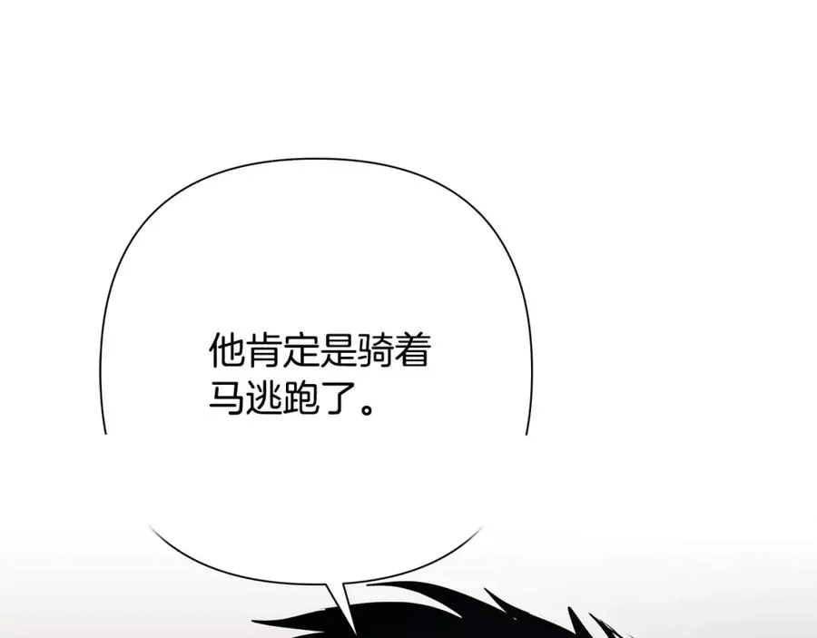 第33话 兵分两路 第194页