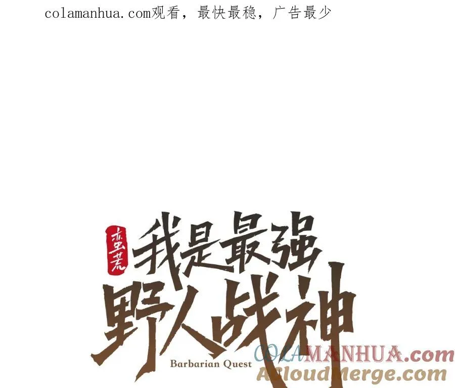 第34话 一个疯子 第1页