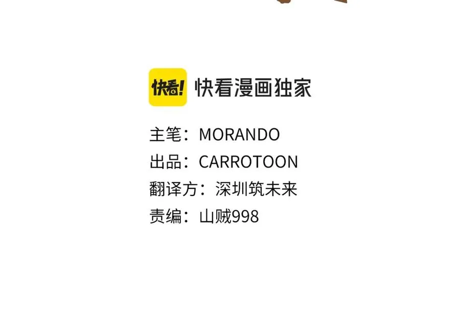 第34话 一个疯子 第2页