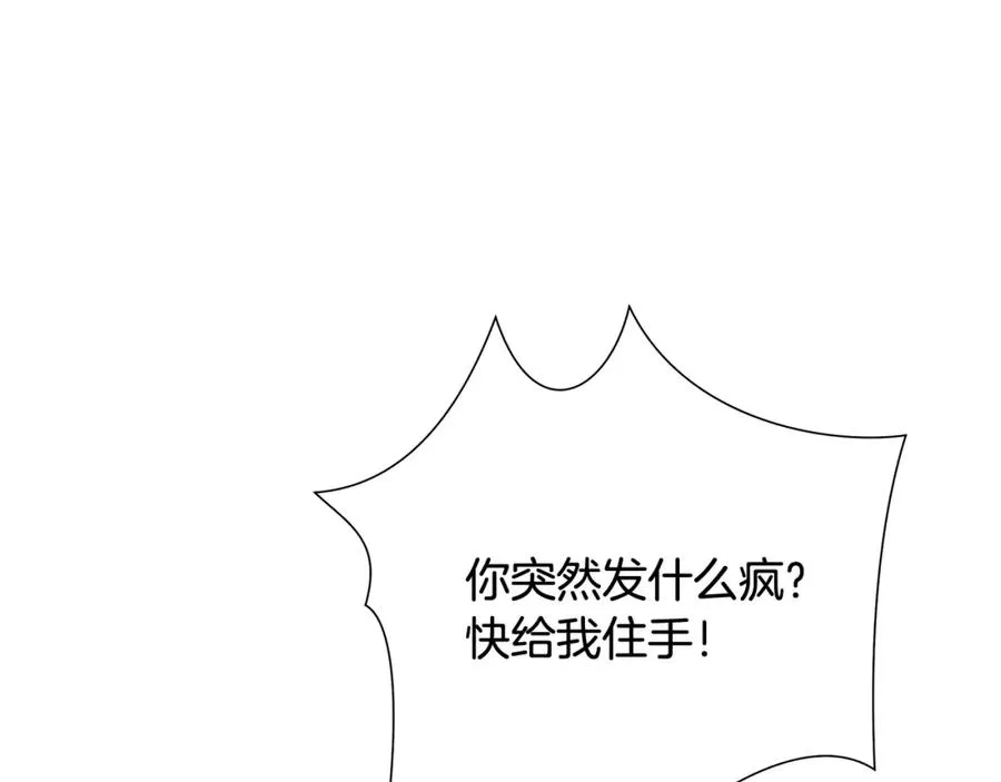 第34话 一个疯子 第3页