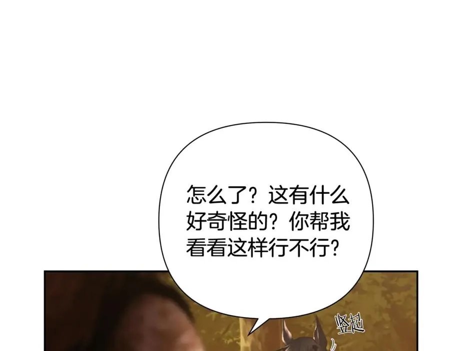 第34话 一个疯子 第6页