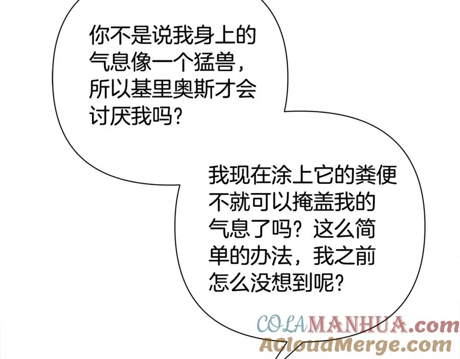 第34话 一个疯子 第9页