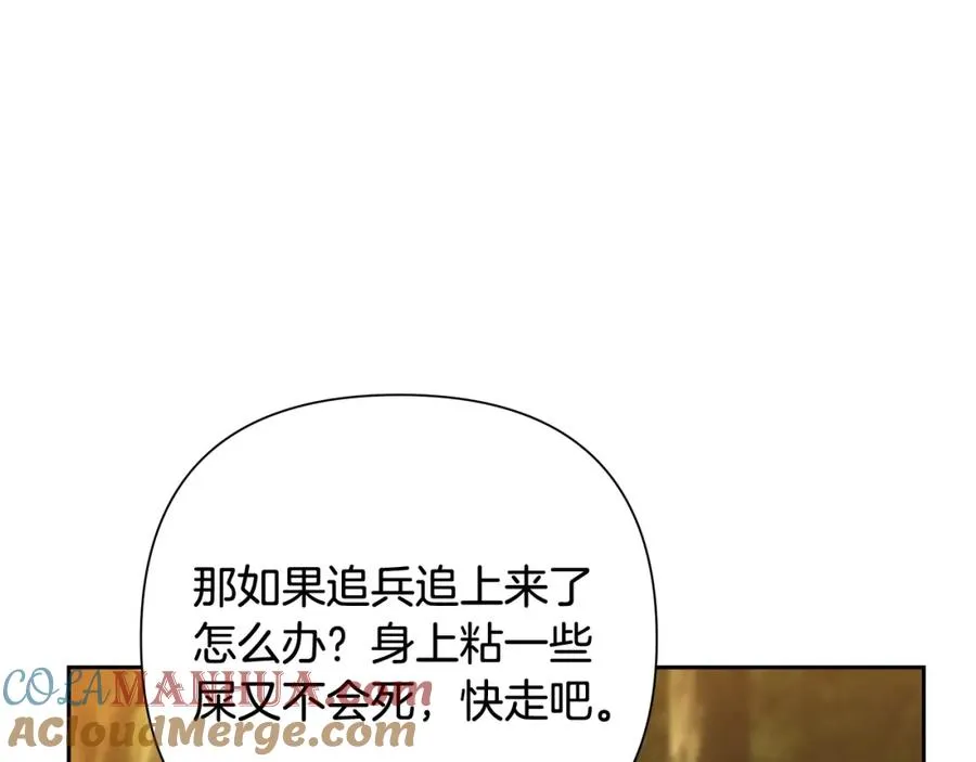 第34话 一个疯子 第13页