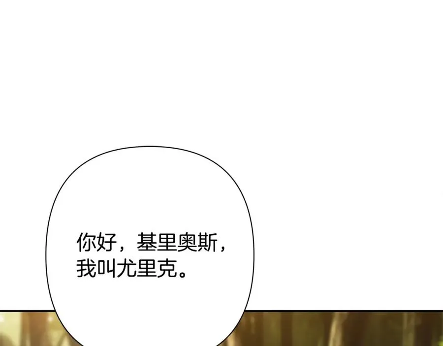 第34话 一个疯子 第16页