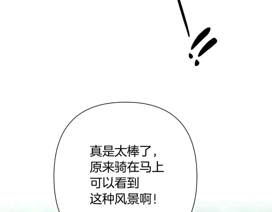 第34话 一个疯子 第23页