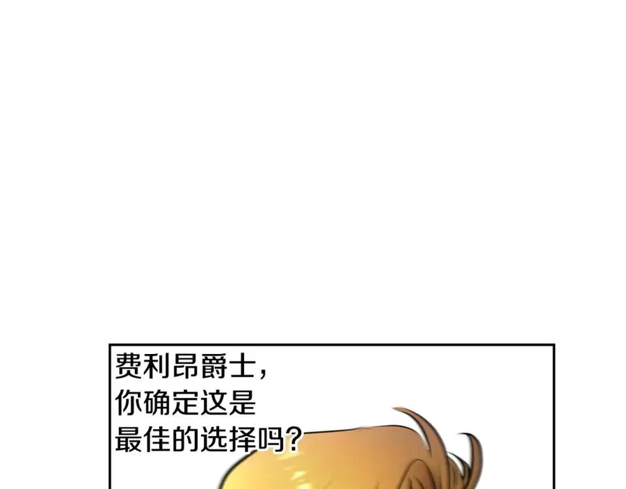 第34话 一个疯子 第26页