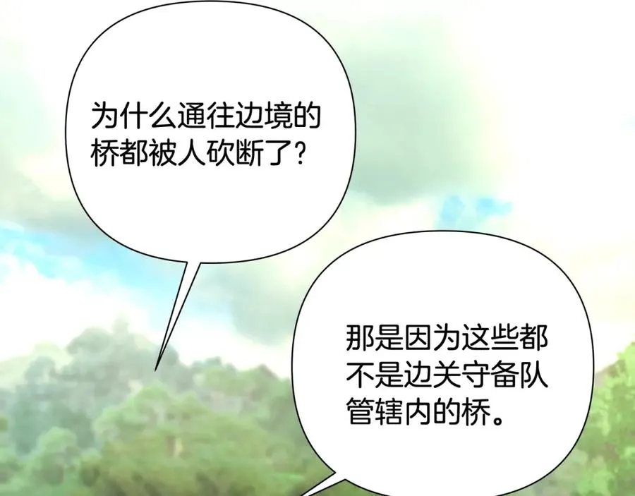 第34话 一个疯子 第30页