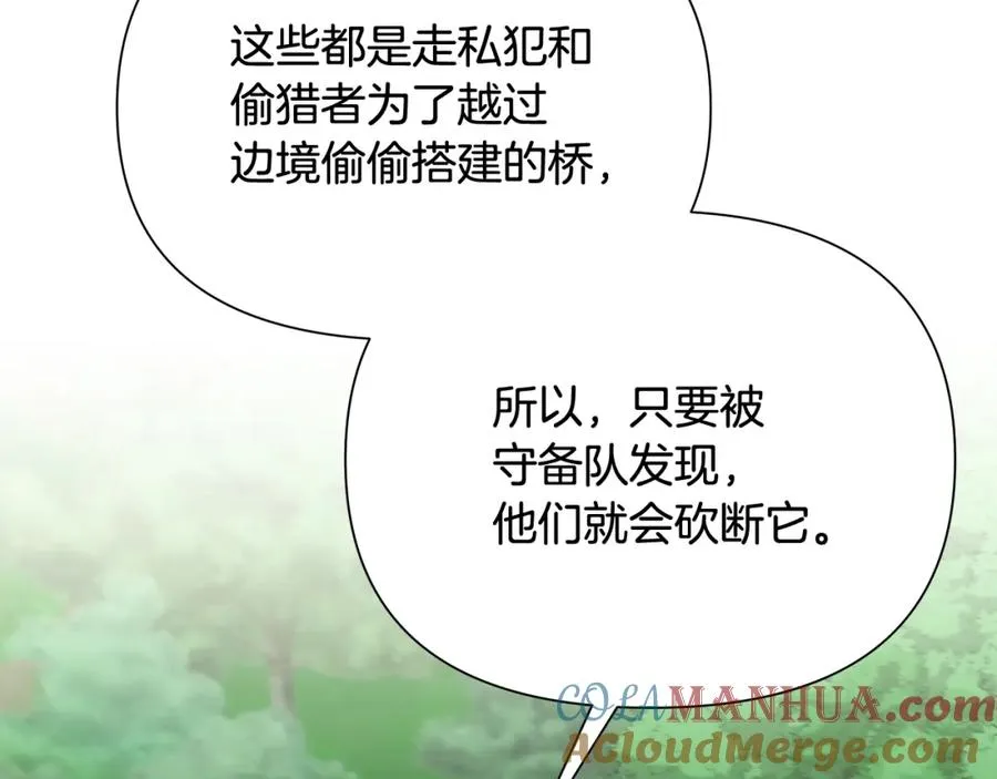 第34话 一个疯子 第33页