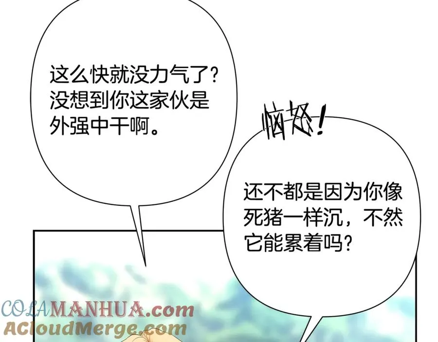 第34话 一个疯子 第41页