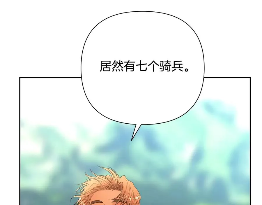 第34话 一个疯子 第50页