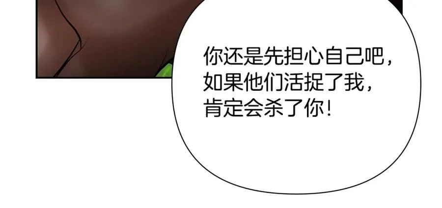 第34话 一个疯子 第55页