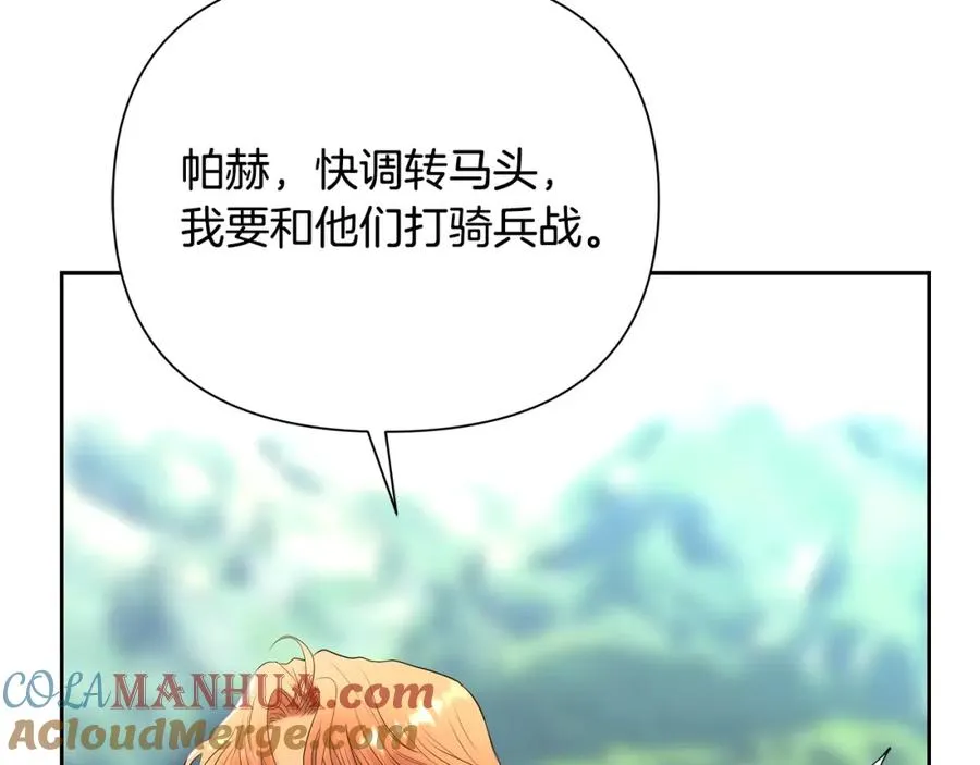 第34话 一个疯子 第61页