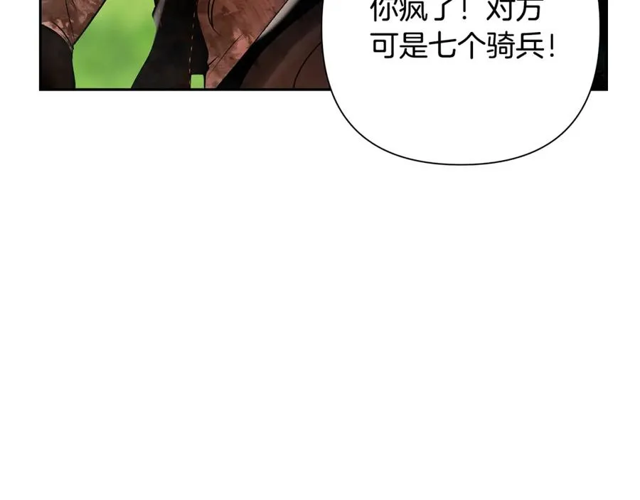 第34话 一个疯子 第63页