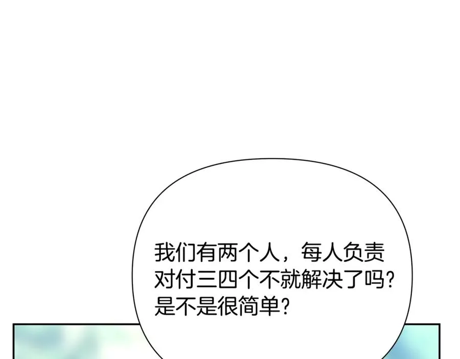 第34话 一个疯子 第64页
