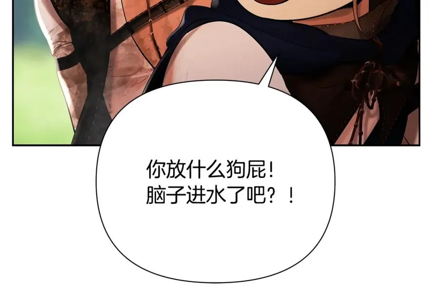 第34话 一个疯子 第66页