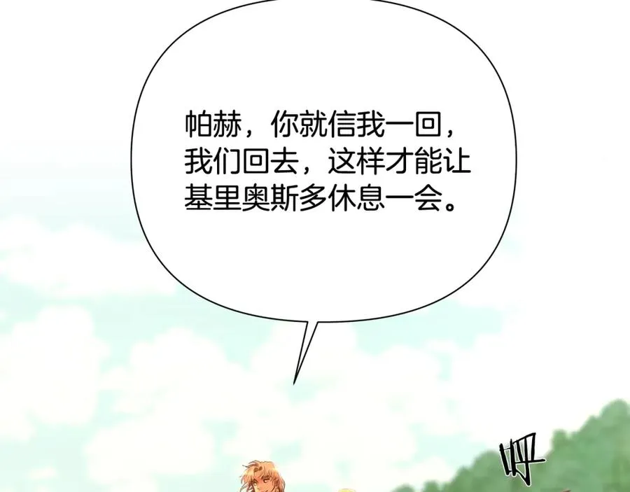 第34话 一个疯子 第68页