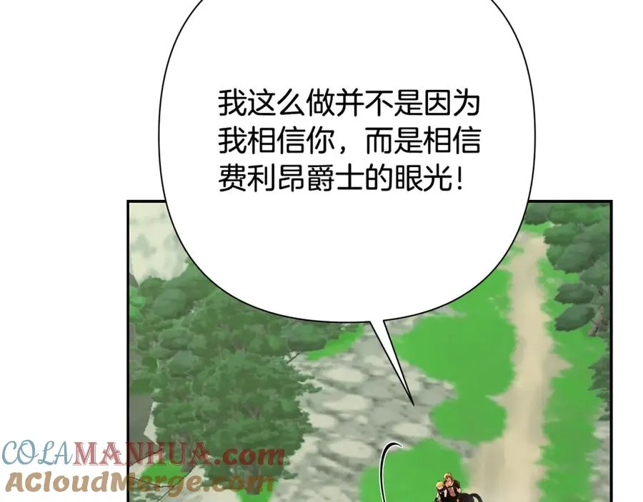 第34话 一个疯子 第73页